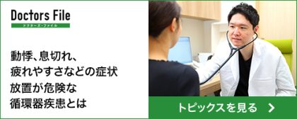 【トピックス①】バナー＿横浜綱島フォレスト内科・循環器クリニック御中