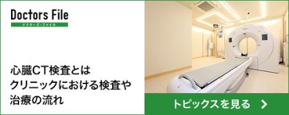 【トピックス②】バナー＿横浜綱島フォレスト内科・循環器クリニック御中